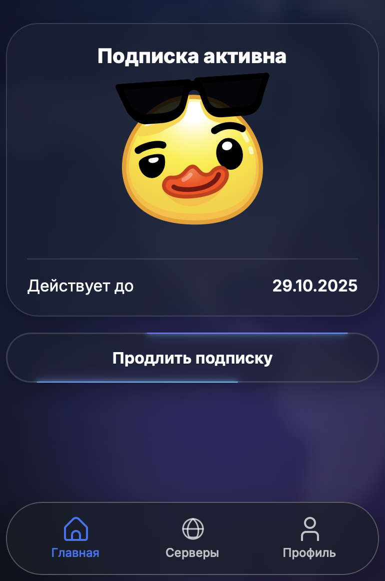 Экран Главная