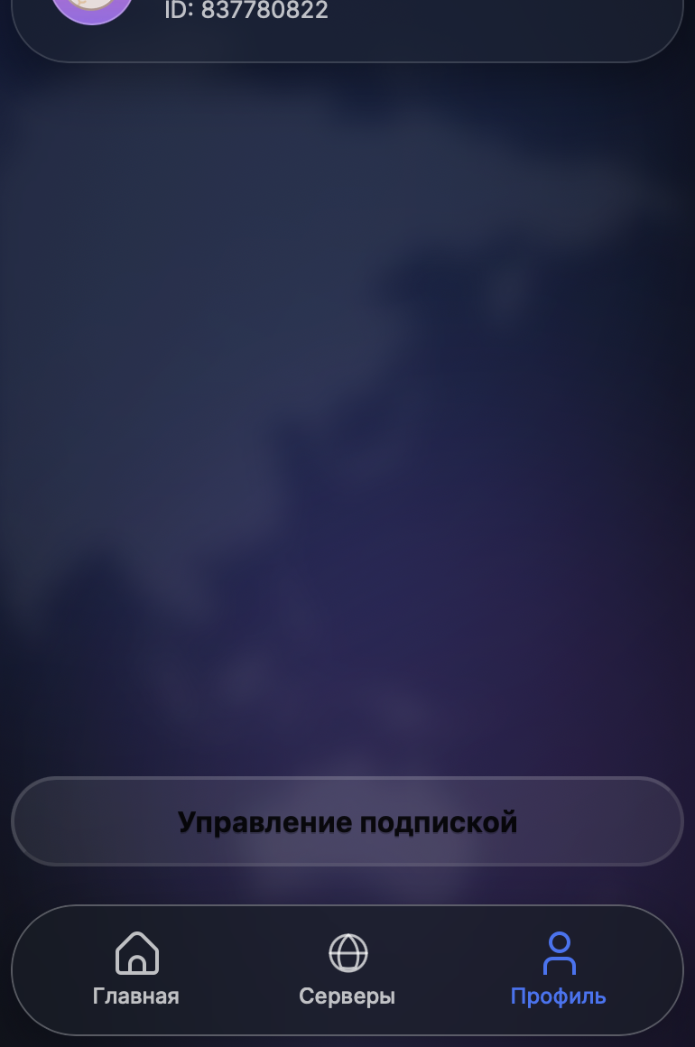 Экран Профиль