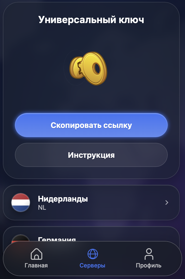 Экран Серверы